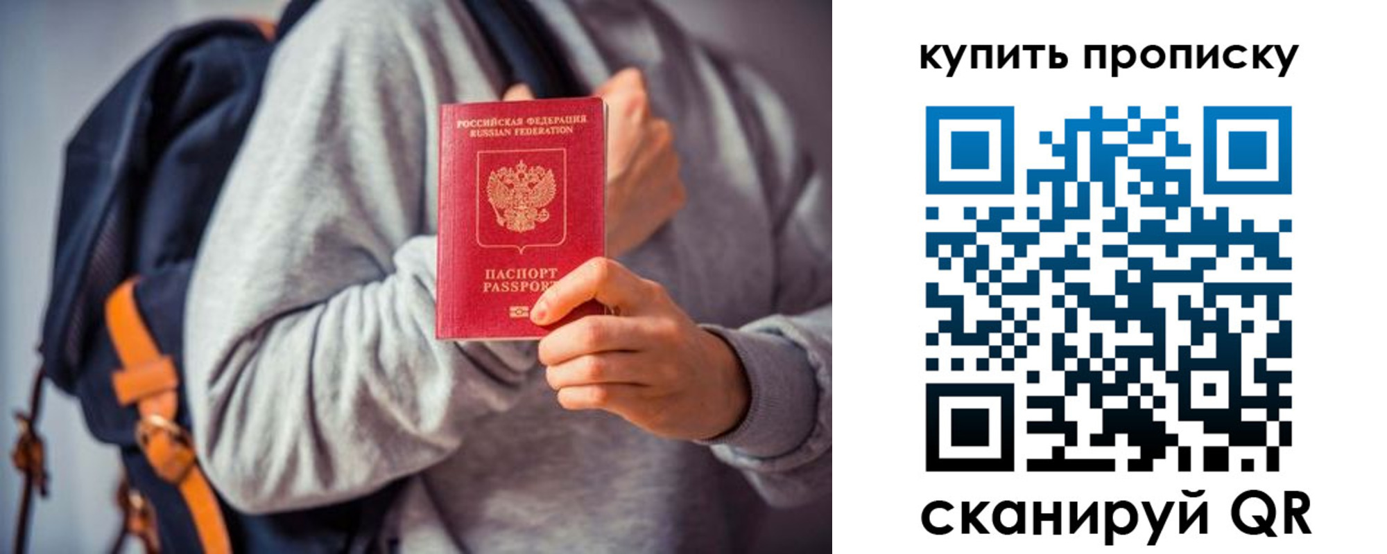 временная регистрация в квартире в Тереке