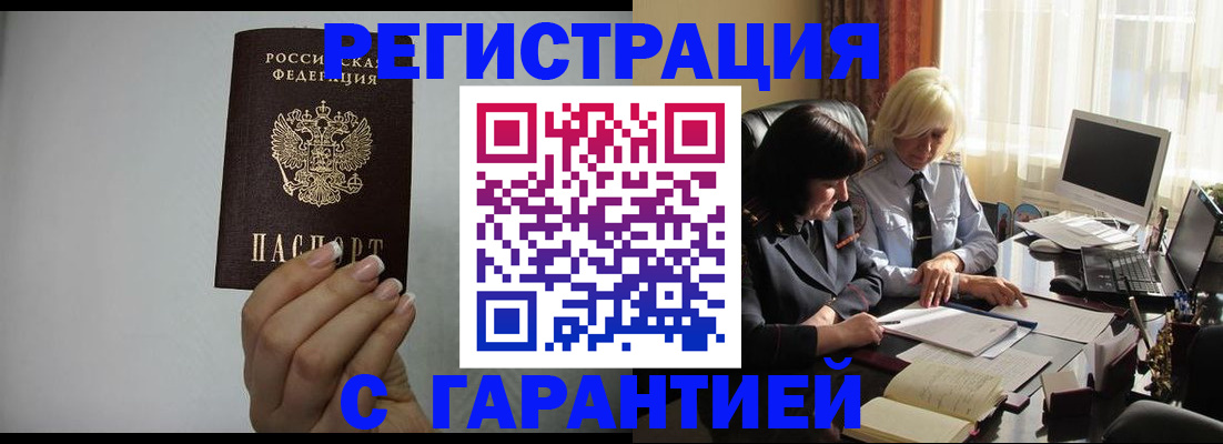 прописка поиск в Тереке
