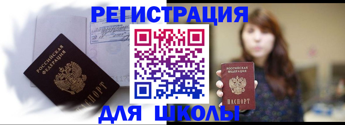 временная регистрация купить в Тереке