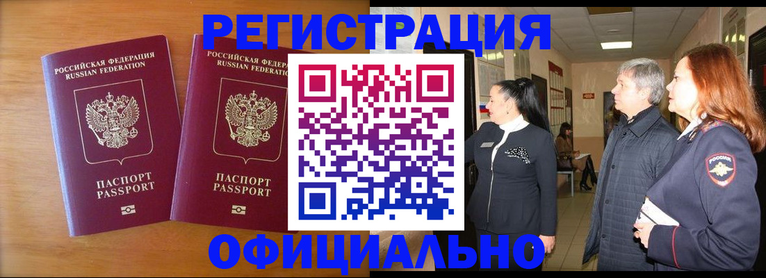 регистрация в Тереке